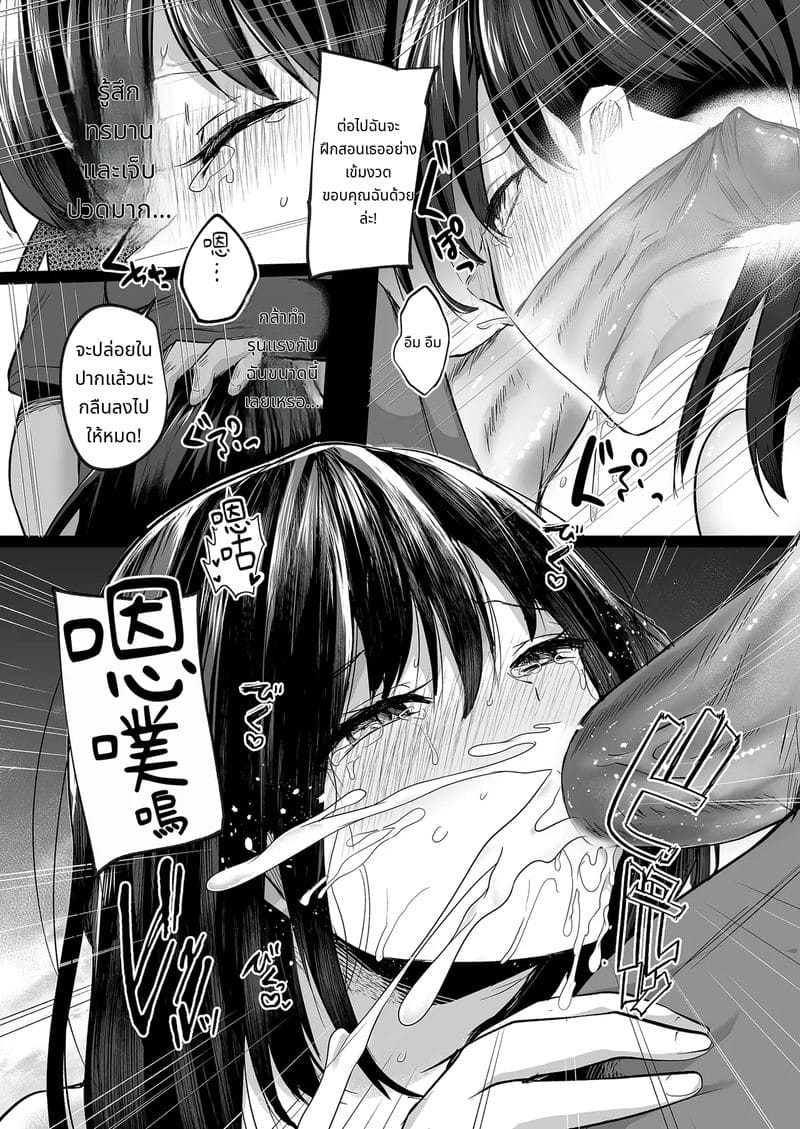 แฟนสาวนมโตในทีมว่ายน้ำโดนโค้ชแย่ง